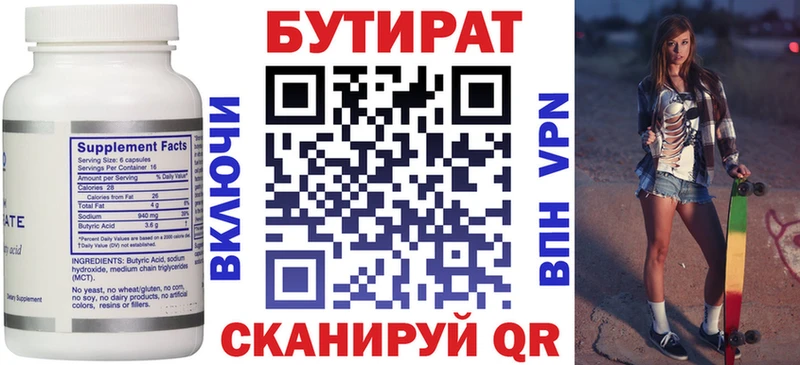 где продают наркотики  Сибай  БУТИРАТ бутик 