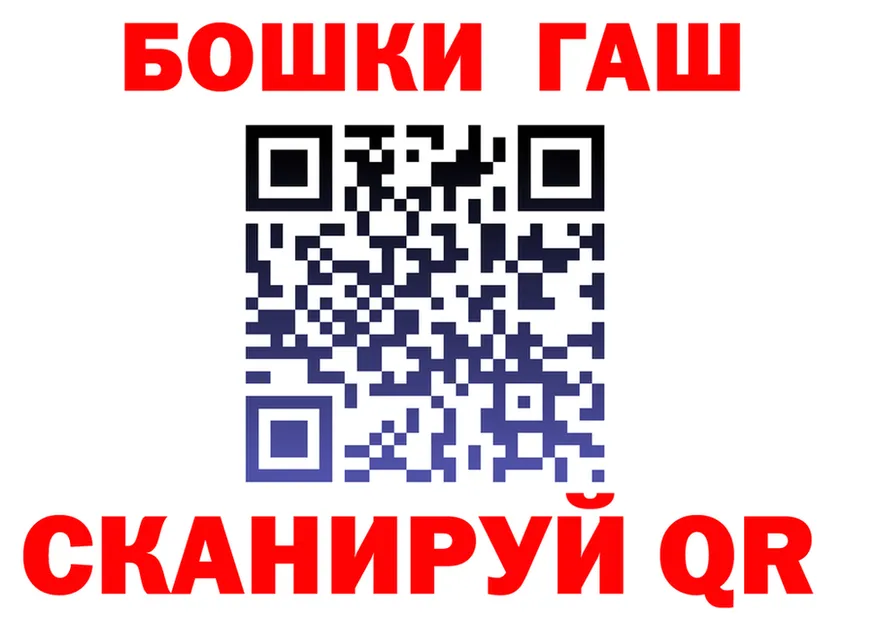 ГАШ Cannabis зеркало площадка OMG Сибай