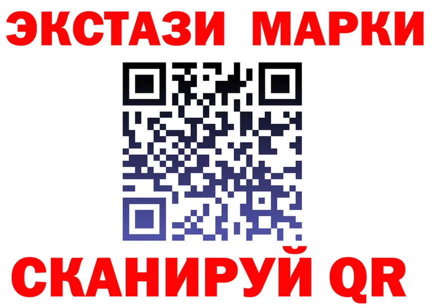 Марки 25I-NBOMe 1500мкг как зайти это МЕГА Сибай