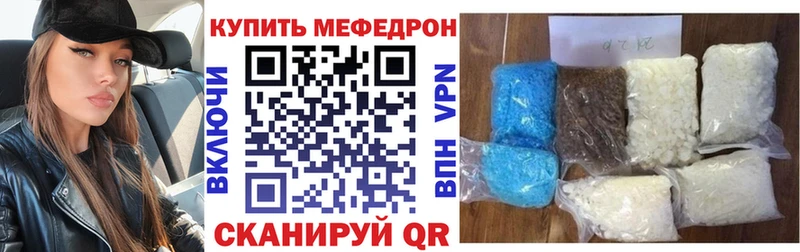 МЕФ мука  купить наркоту  Сибай 