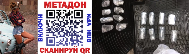МЕТАДОН белоснежный Сибай